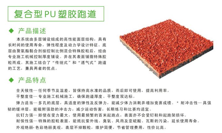 复合型麻豆AV下载网站跑道特点